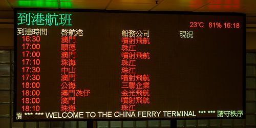 Terminal de ferry chinois, Tsim Sha Tsui - Hong Kong