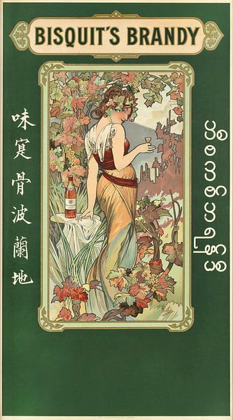 Bisquit’s Brandy Lithographic Poster In Colours (1899) von Alphonse Mucha von Peter Balan