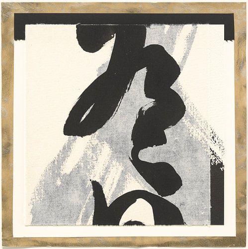 Nine Zen V, Chris Paschke