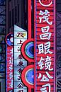 Shanghai neon winkel bewegwijzering 's nachts van Tony Vingerhoets thumbnail