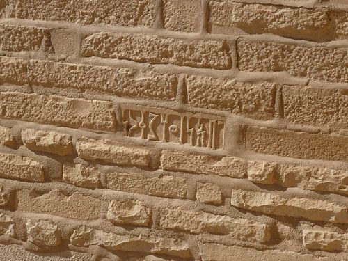 Marib - Inscriptie in Oude Dam