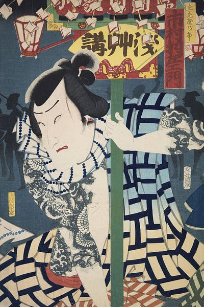 Azuma Nishiki-e (Farbholzschnitt) von Peter Balan
