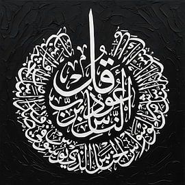 Surah An-Nas