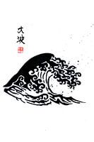 Big Wave