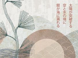 Japanese print No5.  - Emptiness - Kū by Marieke Jolink