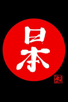 japan kanji rood