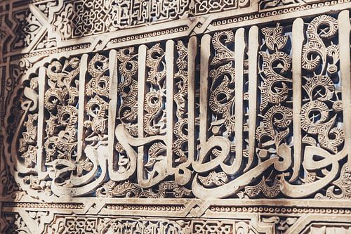 An arabesque wall from the Alhambra 