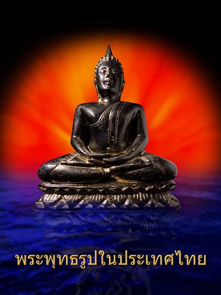 Bouddha dans un environnement décoratif par Marcus Wubbe
