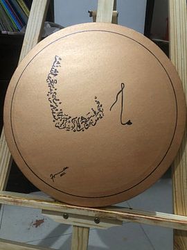 MAA van Anam Yahya
