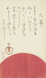 Lever de soleil, Hasegawa Settan, 1824. Art japonais ukiyo-e, surimono. sur Dina Dankers