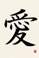 Zen - Ai - Japans symbool voor Liefde