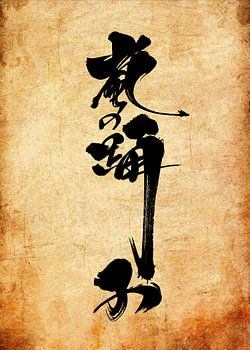 Japanese Calligraphy Art