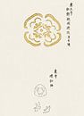 Japanse kunst. Vintage ukiyo-e woodblock print door Tagauchi Tomoki no. 4 van Dina Dankers thumbnail