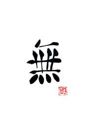 geen van Péchane Sumie