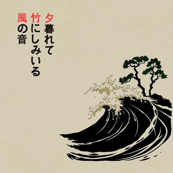 Dripping in bamboo at dusk The sound of the wind by Conpo Design