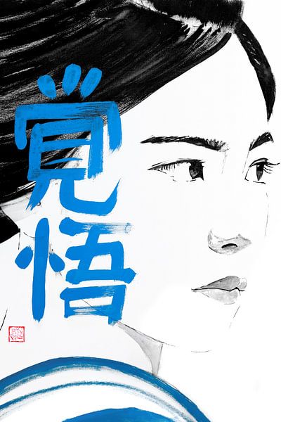 noriko kakugo van Péchane Sumie