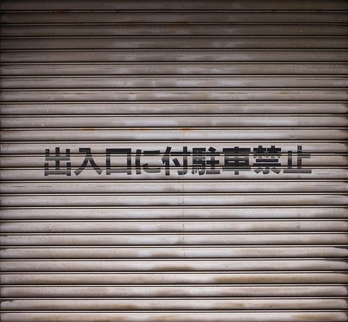 No Parking Tokio  - Japan