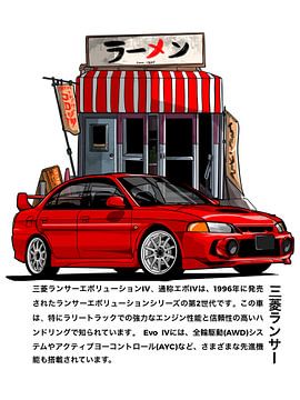 Ramen Pauze van Coretan Vector