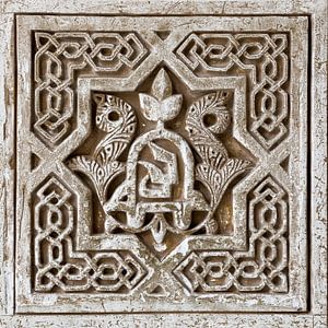 Alhambra - Détail du mur