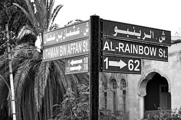 Tafeln aus Amman: ein kultureller Knotenpunkt von Frank Photos