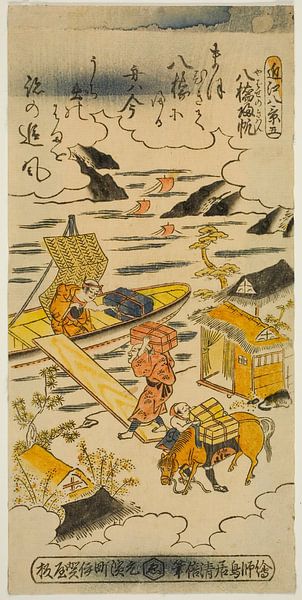Torii Kiyomasu II - Returning Sails at Yabase by Peter Balan