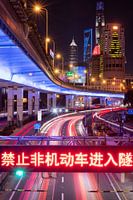 Kleurrijk lichtspel in Shanghai in China