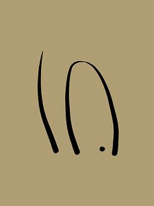 Œuvre d'art minimaliste du Japandi avec des coups de pinceau noirs