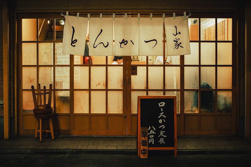 Nippon Genuss: Gemütliche Abendstimmung am Tonkatsu-Restaurant von NZME Photography