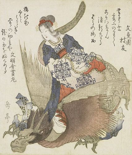 Vrouw met draak, Yashima Gakutei, 1820. Japanse kunst ukiyo-e