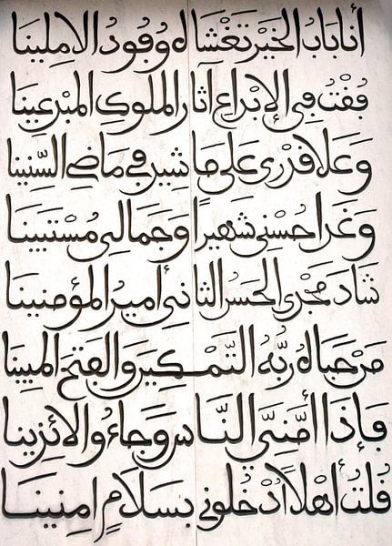 Arabic text by Gert-Jan Siesling