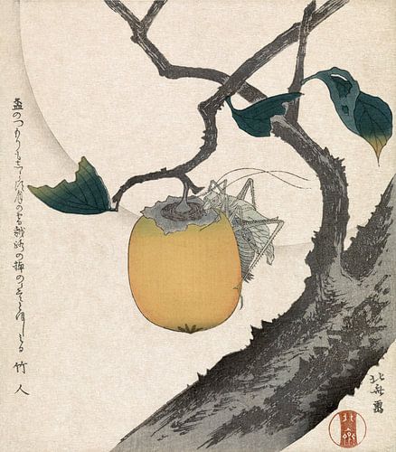 Vintage Japanese Art