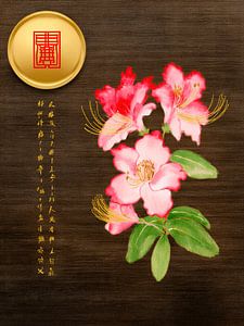 Eleganter Rhododendron mit goldenem Kreis und japanischer Kalligraphie