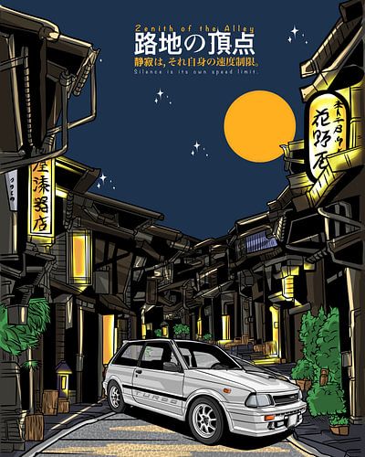 Midnight Turbo Reverie - Lantern Alley Editie