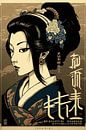 Enchanting Geisha, Harmony of Beauty by Peter Balan thumbnail