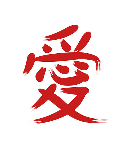 Roter Pinselstrich – Kanji „Ai“
