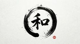Japanese Kanji Calligraphy - Peace and Harmony (Wa)