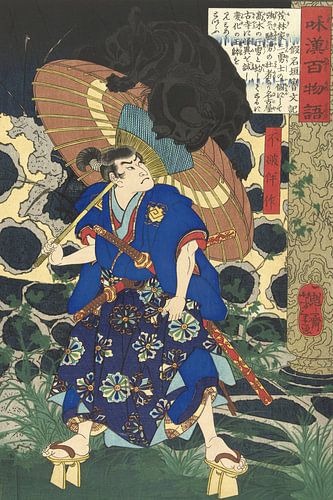 Fuwa Bansaku en het monster, Tsukioka Yoshitoshi