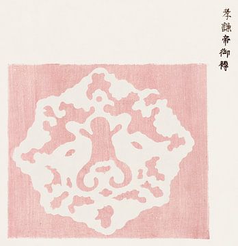 Japanse vintage kunst ukiyo-e. Roze Woodblock print door Tagauchi Tomoki. van Dina Dankers