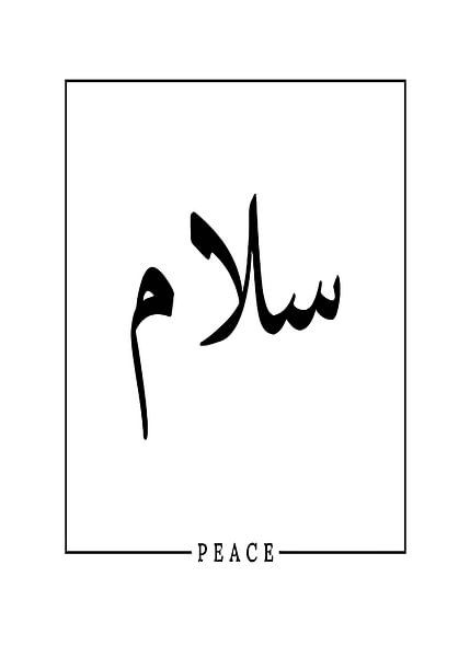 Salam : Composition minimale pour la paix par Art Kingdom