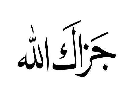 Jazakallah Khair Kalligrafie