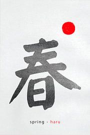 ZEN illustration painting: Japanese character for Spring: Haru by Studio Pieternel