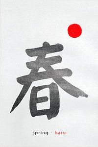 ZEN Illustration Malerei: Japanisches Schriftzeichen für Frühling: Haru