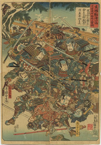 Kampf der Loyalen Samurai von Crackhead 338