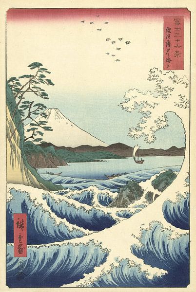 Meerblick in Satta in der Provinz Suruga, Hiroshige (I), Utagawa von 1000 Schilderijen