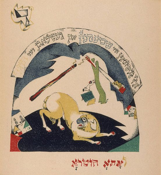 El Lissitzky, der Stock kam und traf den Hund - 1919 von Atelier Liesjes
