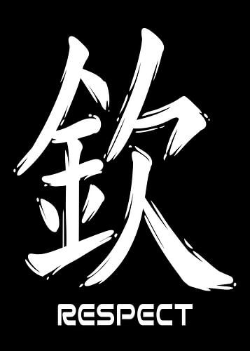Poster de calligraphie Kanji Respect
