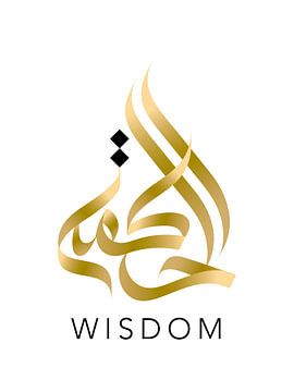 Wisdom – Arabic Calligraphy | Ennya Abdelghani, Morocco by Buzzles Gallery