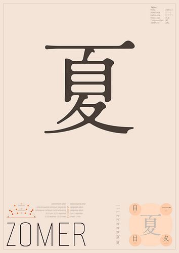 Japanese character "summer"