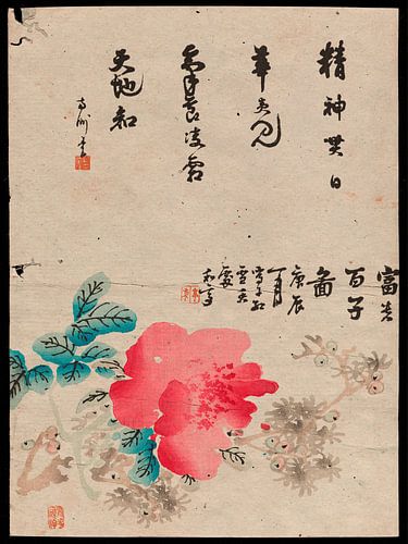 Japanse vintage prent: Pioenroos en bessen ( Taki Katei)