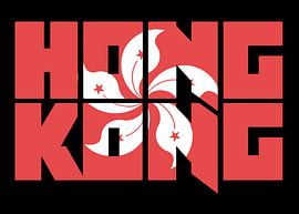 Typografisches Flaggen-Design für Hongkong von Art Kingdom